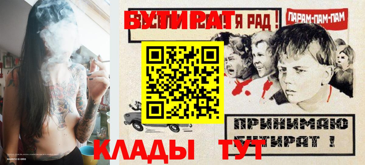 БУТИРАТ BDO  Вход с VPN  Верхняя Салда 