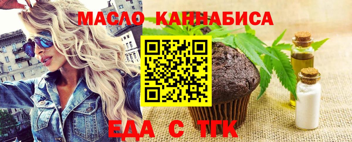 Верхняя Салда  Cannafood конопля  Вход с VPN 