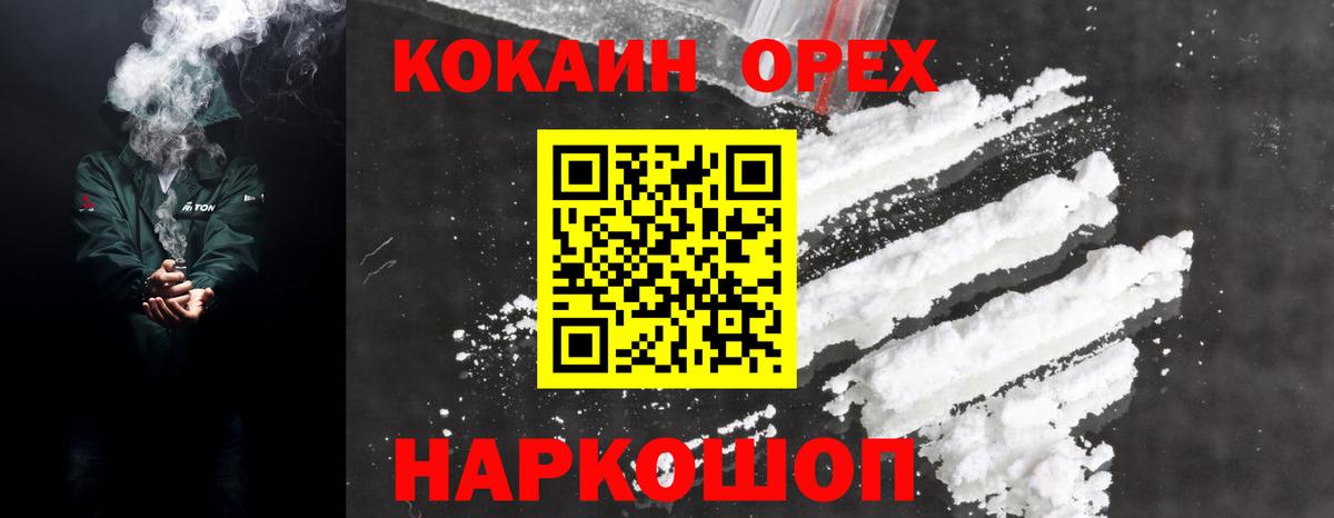 Верхняя Салда  Кокаин  Вход с VPN  COCAIN 99%  Cocaine Колумбийский 