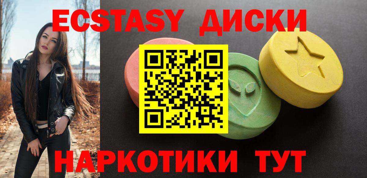 ЭКСТАЗИ  Экстази Punisher  Ecstasy бентли  Вход с VPN  Верхняя Салда 