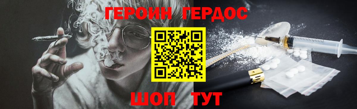 Героин афганец Верхняя Салда