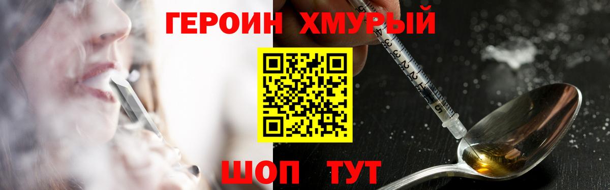 Верхняя Салда  Героин гречка  ГЕРОИН  Вход с VPN 