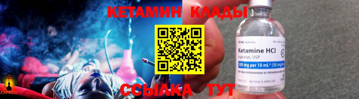 Кетамин VHQ Верхняя Салда