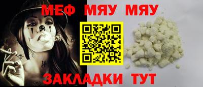меф Моздок