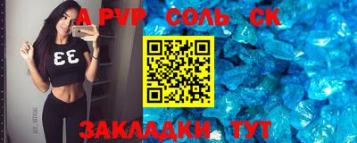 соль ск Можга