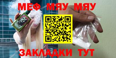меф Моздок