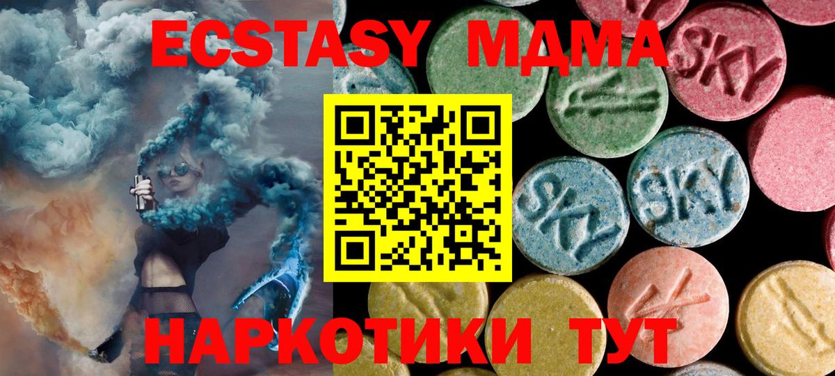 МДМА кристаллы Верхняя Салда