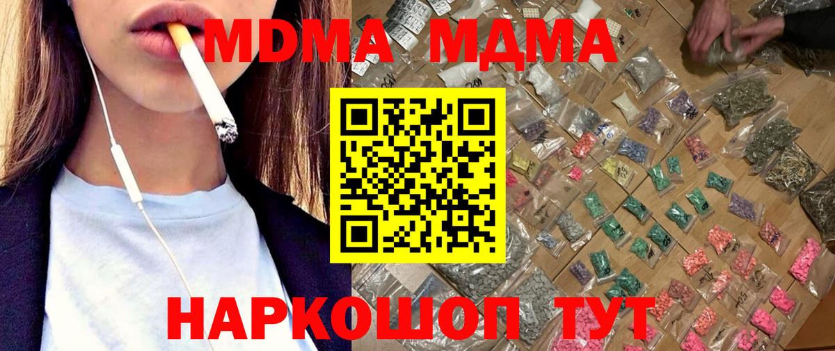 МДМА Molly  МДМА молли  Верхняя Салда  MDMA  Вход с VPN 