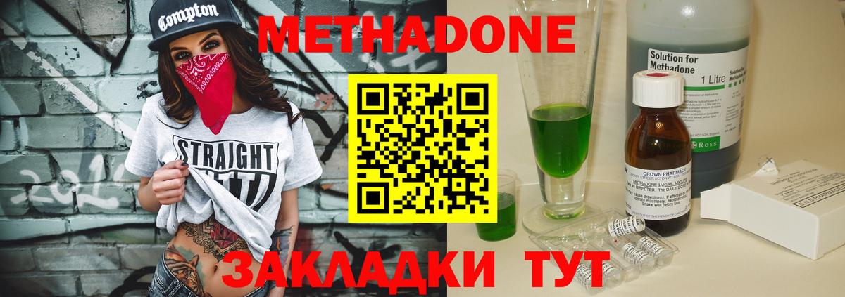 МЕТАДОН VHQ Верхняя Салда