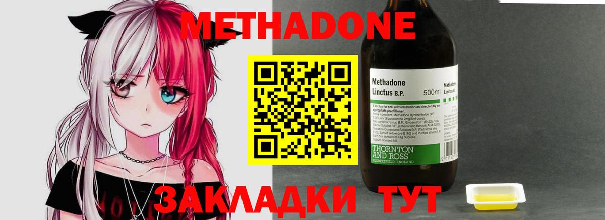 МЕТАДОН VHQ  МЕТАДОН белоснежный  Верхняя Салда  нарко площадка как зайти  Вход с VPN  blacksprut онион 