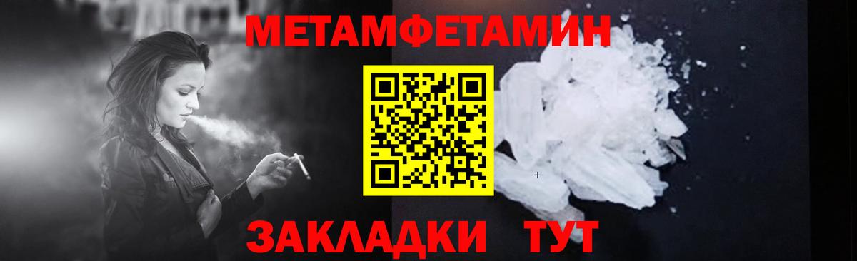 Первитин Methamphetamine  Первитин Methamphetamine  Вход с VPN  Верхняя Салда 