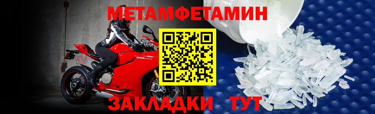 Первитин Декстрометамфетамин 99.9% Верхняя Салда