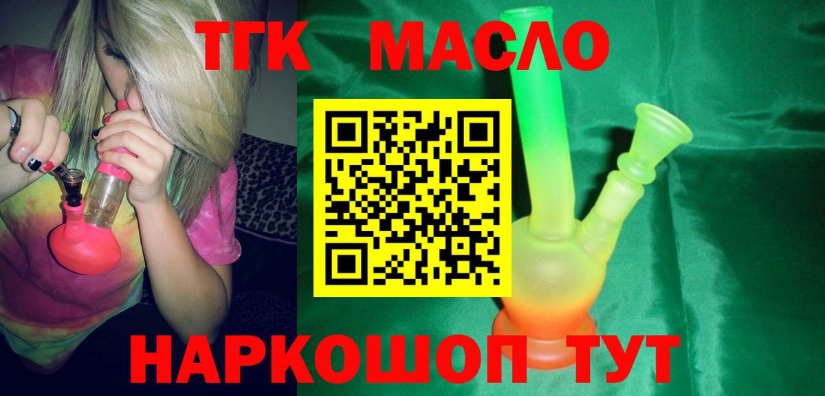 магазин    Вход с VPN  Верхняя Салда  ТГК концентрат 