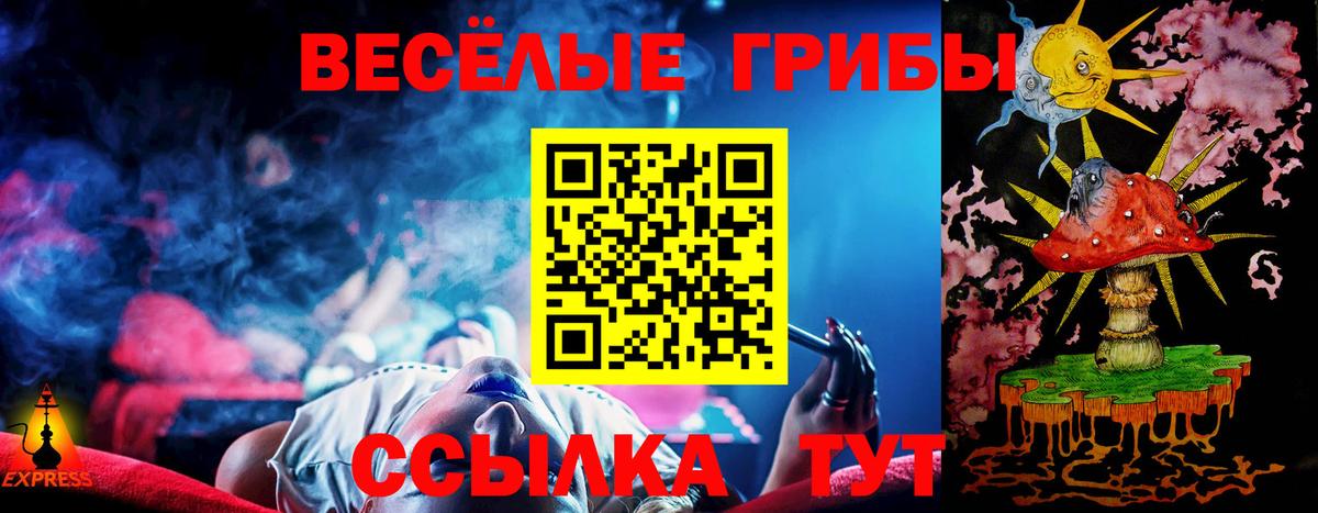 Галлюциногенные грибы ЛСД Верхняя Салда